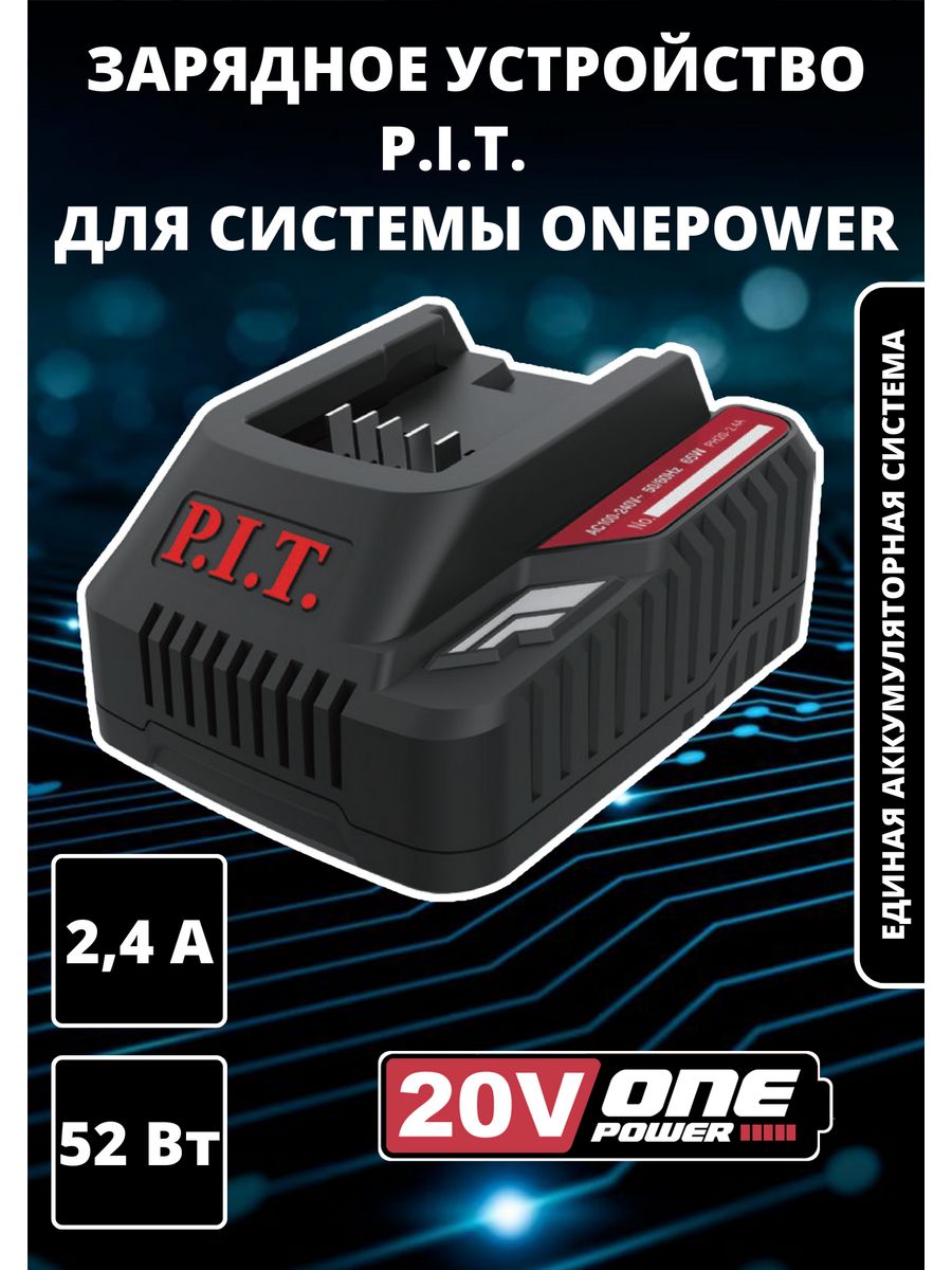 Onepower p i t ph20. Аккумулятор ЗУБР 20v. Аккумулятор ЗУБР 18в внутри. Аккумулятор ЗУБР 20в. Гайковерт ЗУБР GB-250 a5.