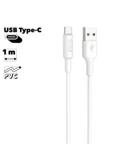 Кабель зарядный для телефона USB Type-C 2А PVC