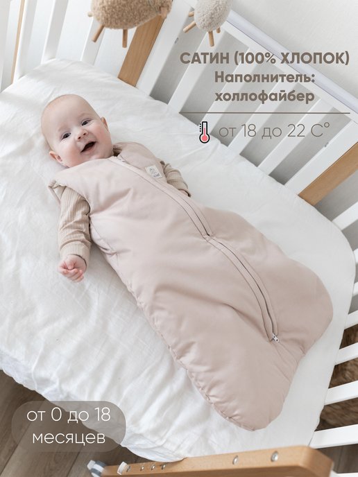 Спальные мешки для малышей и новорожденных оптом от производителя
