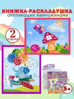 Аппликации стразами 2 шт