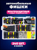Клемная колодка разъём автомобильный 240 шт бренд Krushin Family Auto продавец Продавец № 463745