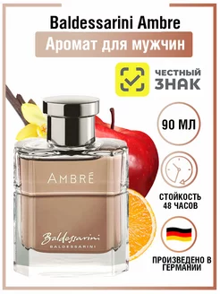 Ambre edt 90 мл тестер