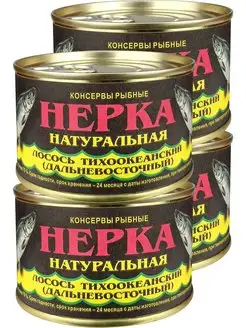 Консервы рыбные - Нерка натуральная, 220 г - 4 шт