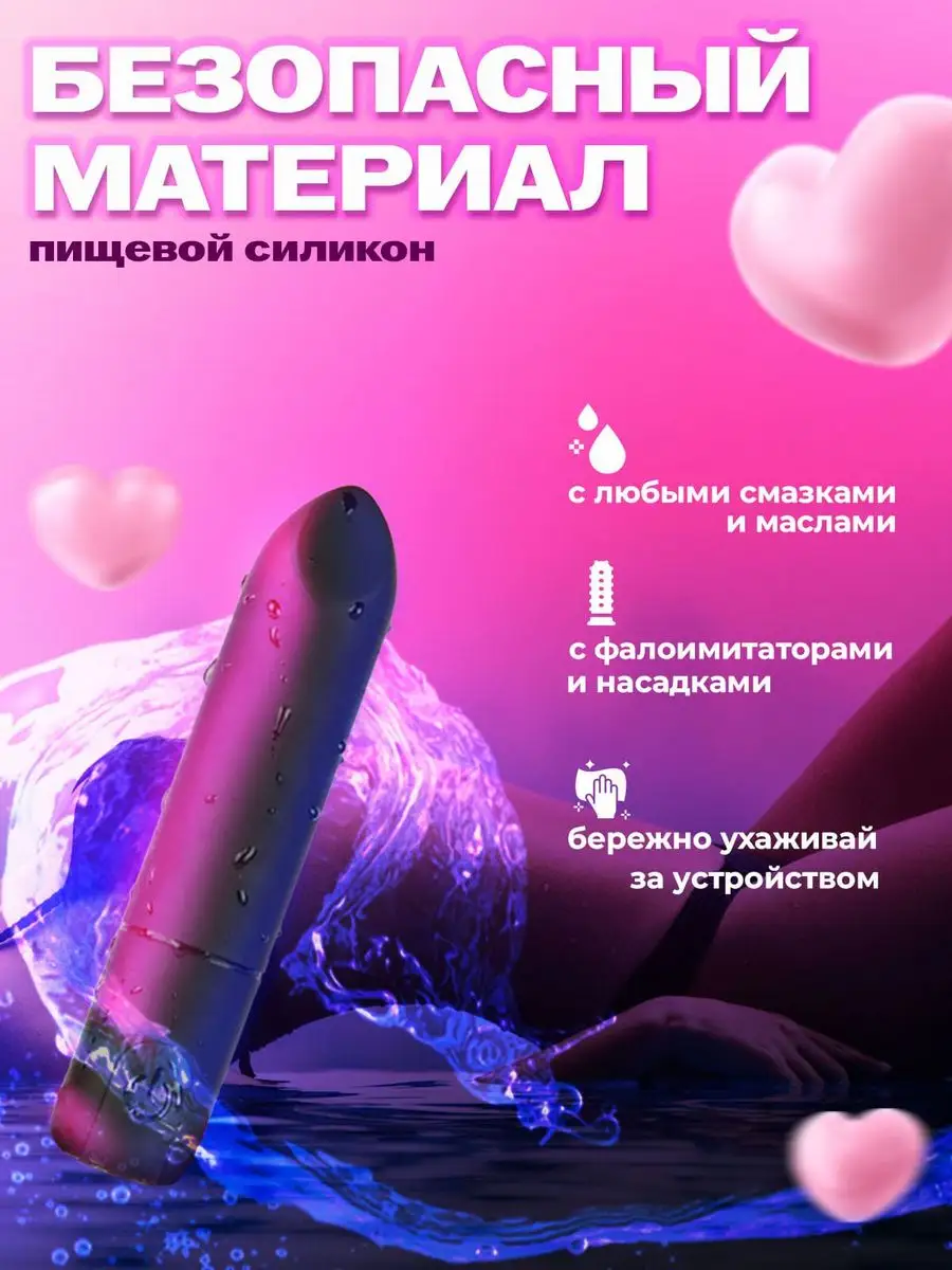 СексАрсенал Вибропуля, вибратор 18+