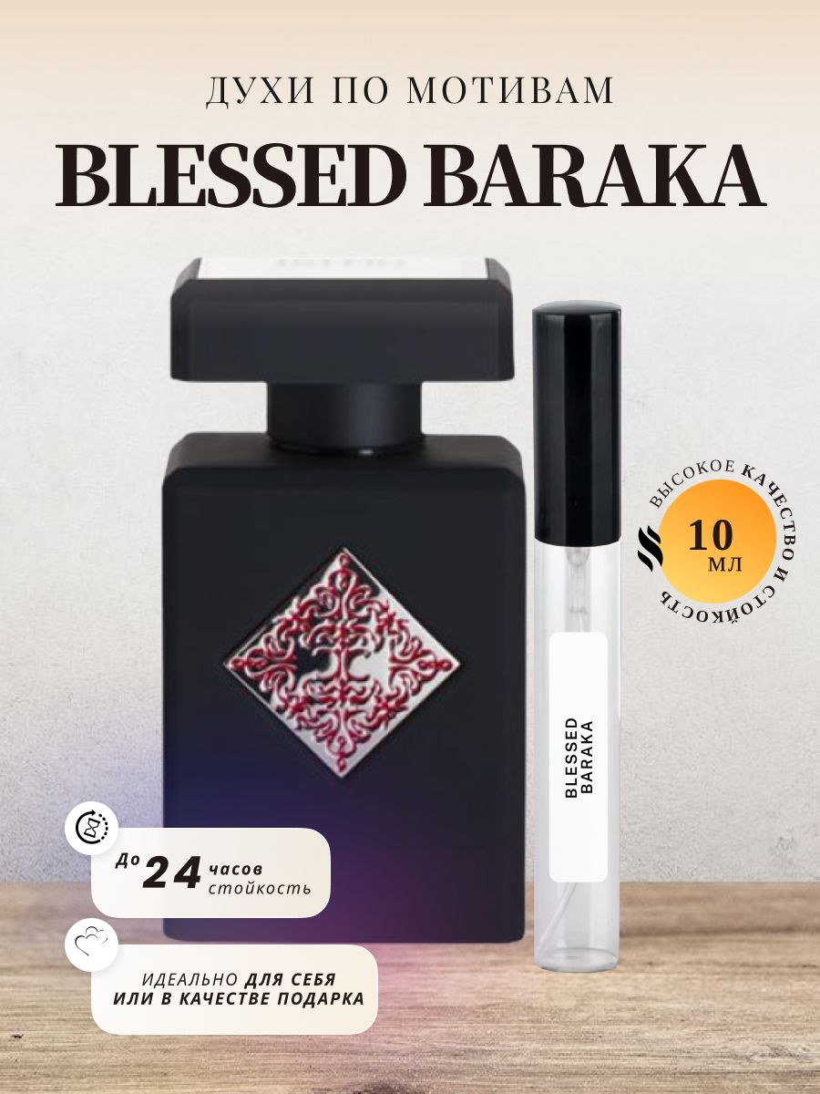 Initio blessed baraka. Atomic Rose Initio Parfums. Initio Parfums prives Side Effect EDP 90ml. Atomic Rose Initio Parfums prives. Initio Atomic Rose.