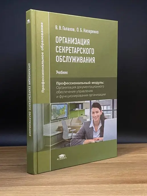 Закон О Защите Прав Потребителей. С Комментариями АСТ 168770842.