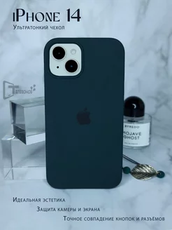 Чехол на iPhone 14 силиконовый