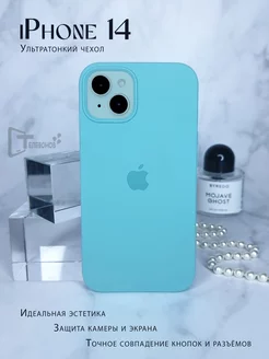 Чехол на iPhone 14 силиконовый