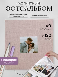 Фотоальбом семейный магнитный 10х15