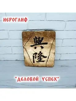 Панно фен шуй