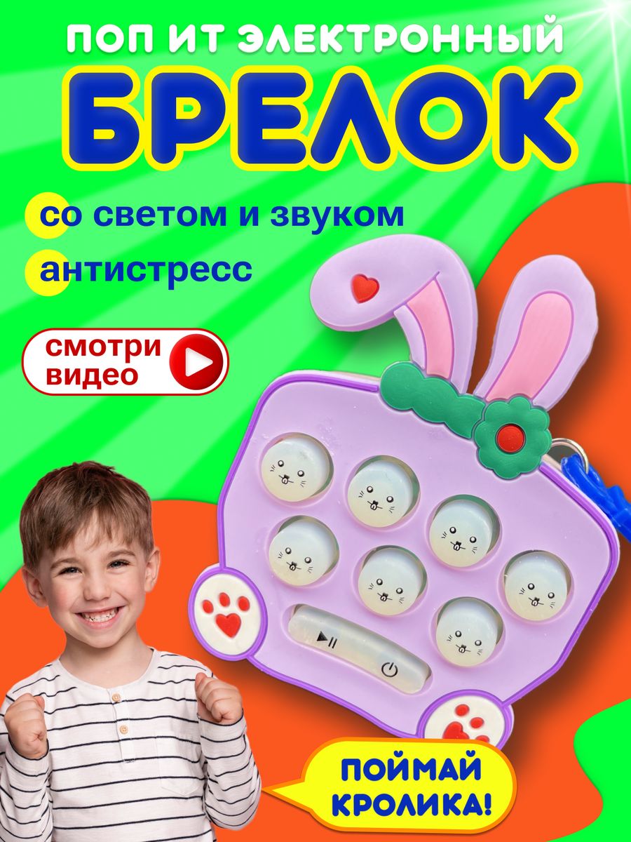 Электронный поп ит на русском