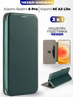 Чехол-книжка на Xiaomi Mi A2 Lite, Redmi 6 PRO