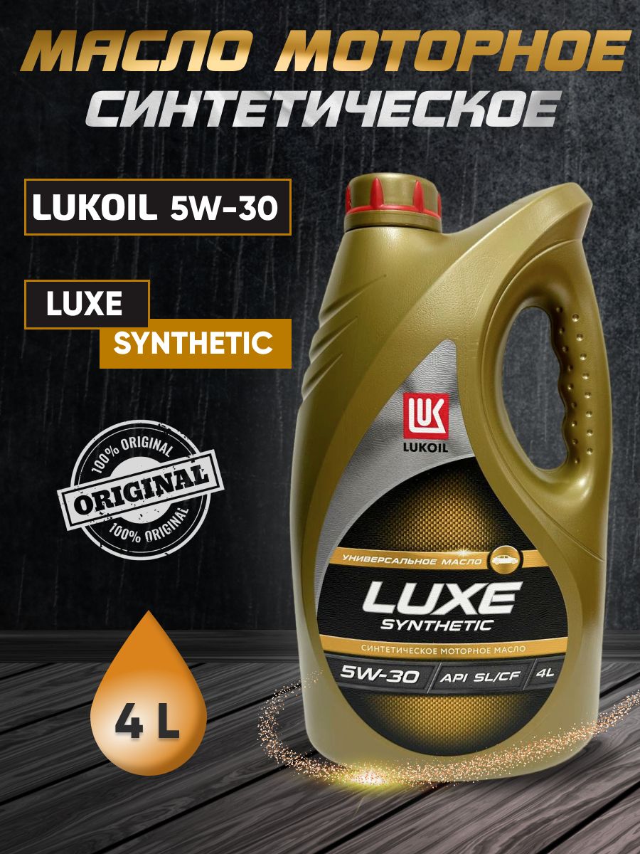 Luxe synthetic