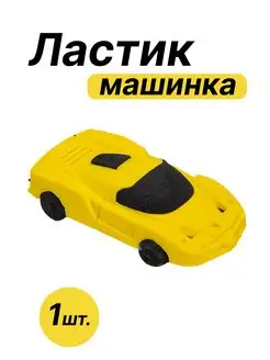 Фигурные ластики машинка