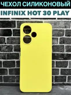 Чехол на телефон Infinix Hot 30 Play