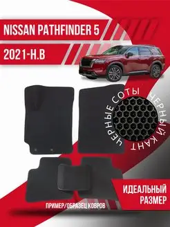 Коврики Eva Nissan Pathfinder 5 (2021-н.в.) эва ева