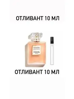 Chanel Coco Шанель Коко Мадмуазель