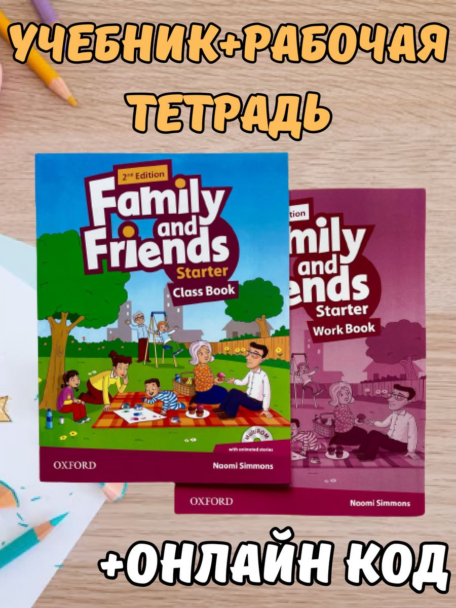 Family and friends starter book. Family and friends: Starter. Family and friends Starter Workbook. Premium books комплект Family and friends 2. class book+ Workbook+код учебник. Kid's Box New Generation Starter class book with Digital Pack British English.