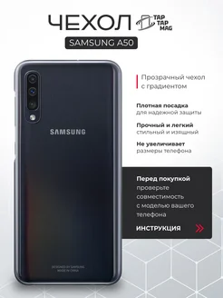 Чехол на Samsung Galaxy A50 Gradation