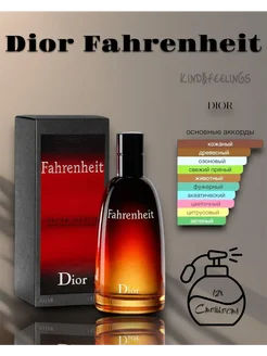 CHRISTIAN DIOR FAHRENHEIT 100мл