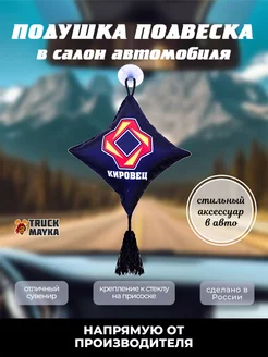 Вымпел Кировец