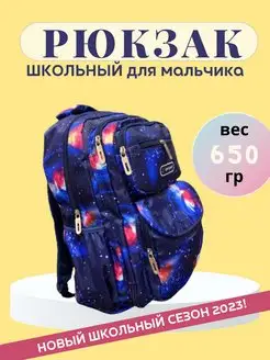 Школьный рюкзак School темный