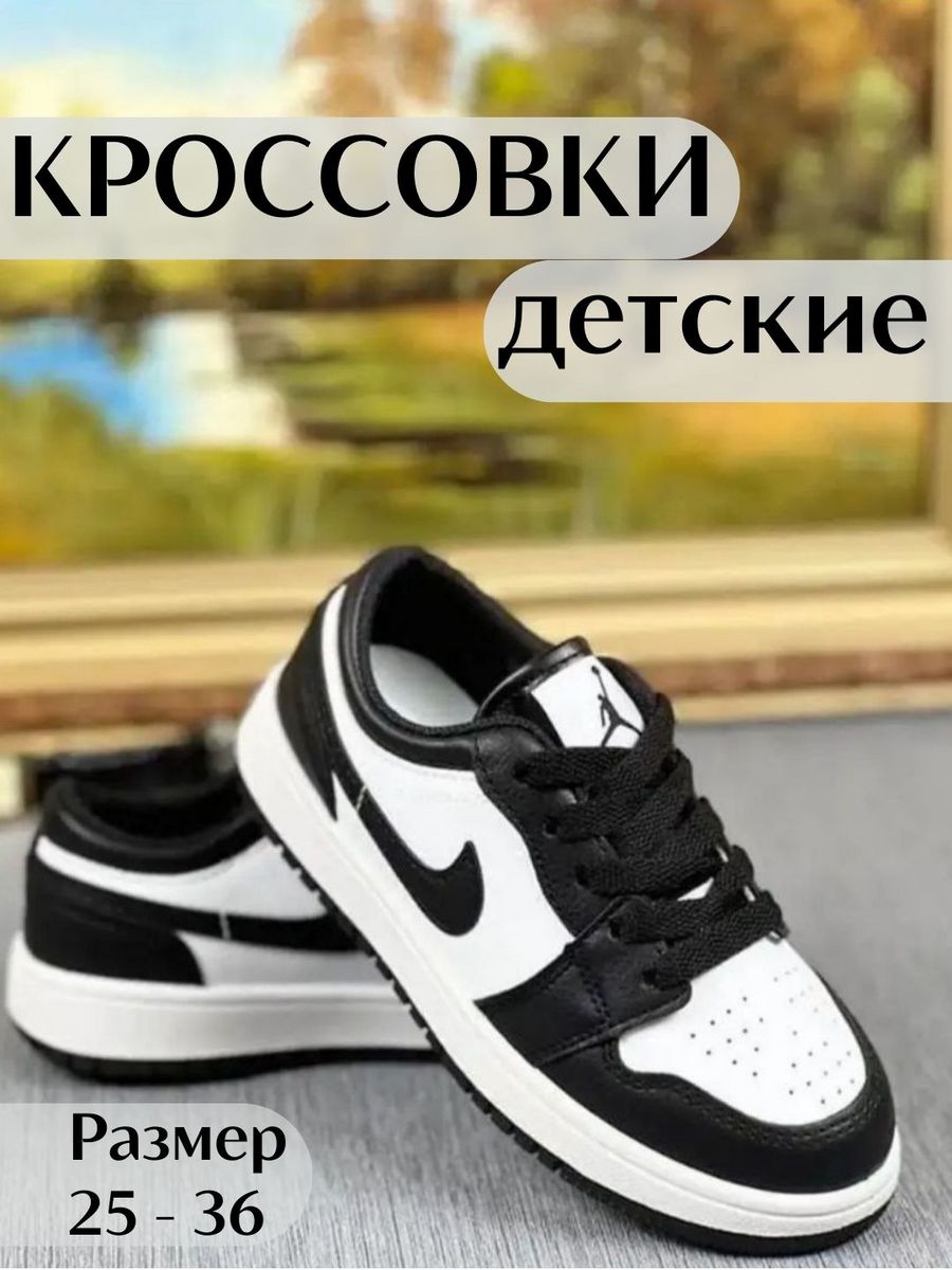 Кроссовки для детей и подростков Nike 171820088 купить в интернет-магазине Wildberries