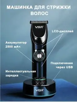 Профессиональная машинка для стрижки волос V-256