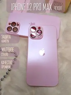 Чехол на Айфон iPhone 12 pro max стеклянный