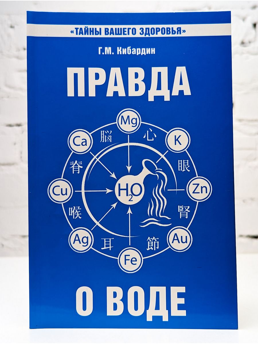 Водой автор. Книги о воде. Детские книги о воде. Книги о воде для школьников. Книги о воде и ее свойствах.