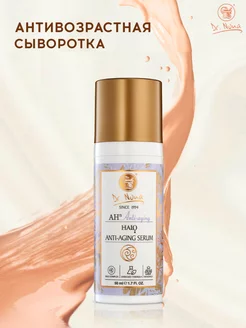 Антивозрастная сыворотка (Anti-Aging Serum) Доктор Нона