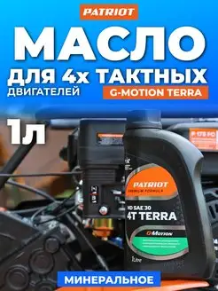 Масло 4-х тактное минеральное G-Motion HD SAE 30 Terra