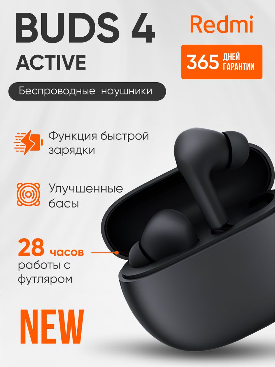 Redmi active