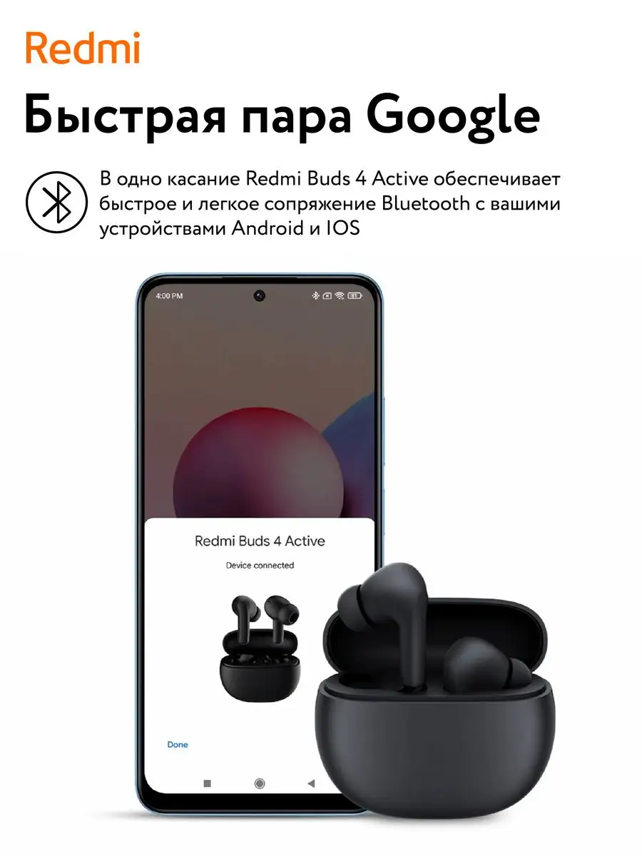 Xiaomi redmi buds 4 active отзывы