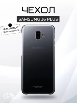 Чехол на Samsung Galaxy J6 Plus 2018 Gradation