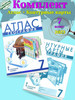 (Нов) Банников. Атлас+К к. География 7 кл. Материки и океаны бренд Русское слово продавец Продавец № 376153