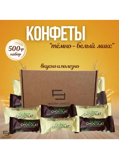 Конфеты шоколадные мультизлаковые ассорти 500гр