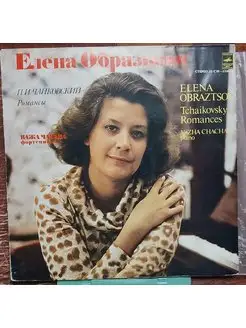 Елена Образцова - П. Чайковкий, романсы