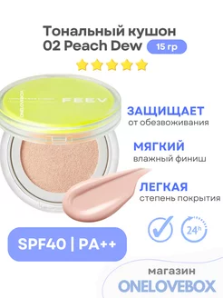 Hyper Fit Bare Cushion 02 Peach Dew - Кушон для лица корея