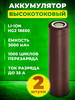 Аккумулятор 18650 высокотоковый 3000 mAh Li-ion бренд JOUYM продавец Продавец № 1188122