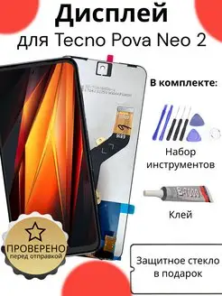 Дисплей для Tecno Pova Neo 2 (LG6n)