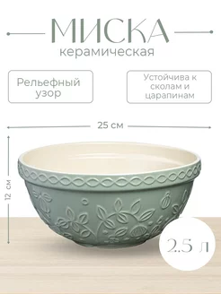 Миска серо-мятного цвета с узором Ягоды Тайги, 2,5 л