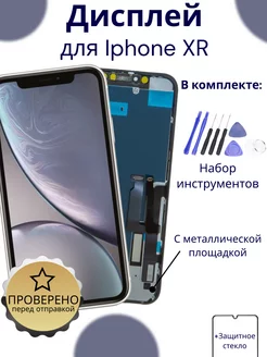 Дисплей для Iphone XR