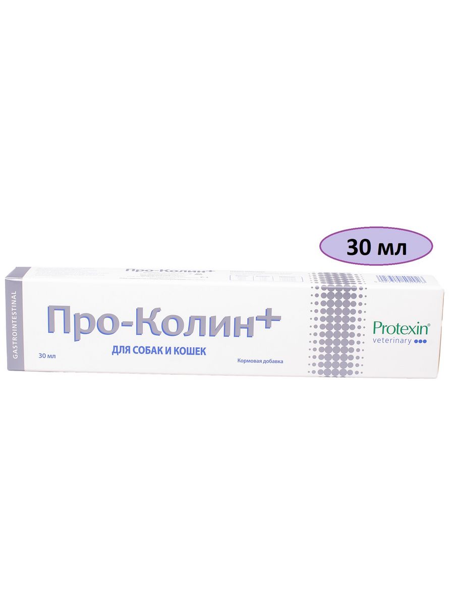 Проколин для кошек. Проколин 30 мл. Проколин пробиотик. Protexin Pro-Kolin+.