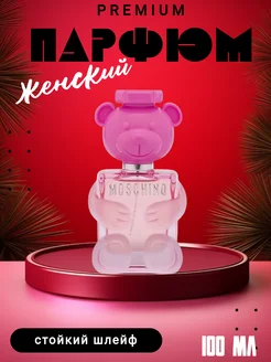 MOSCHINO Toy 2 Bubble Gum Духи Москино Бабл Гам розовый