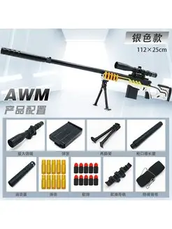 Игрушечное оружие винтовка снайперская AWM