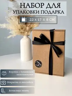 Коробка для сюрприз бокс