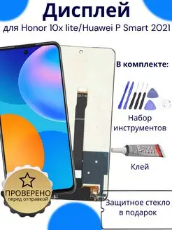 дисплей для Honor 10x lite Huawei P Smart 2021