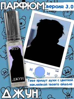 Парфюм BTS Намджун, версия 3.0