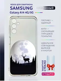 Чехол на Samsung Galaxy A14 прозрачный с принтом 5G